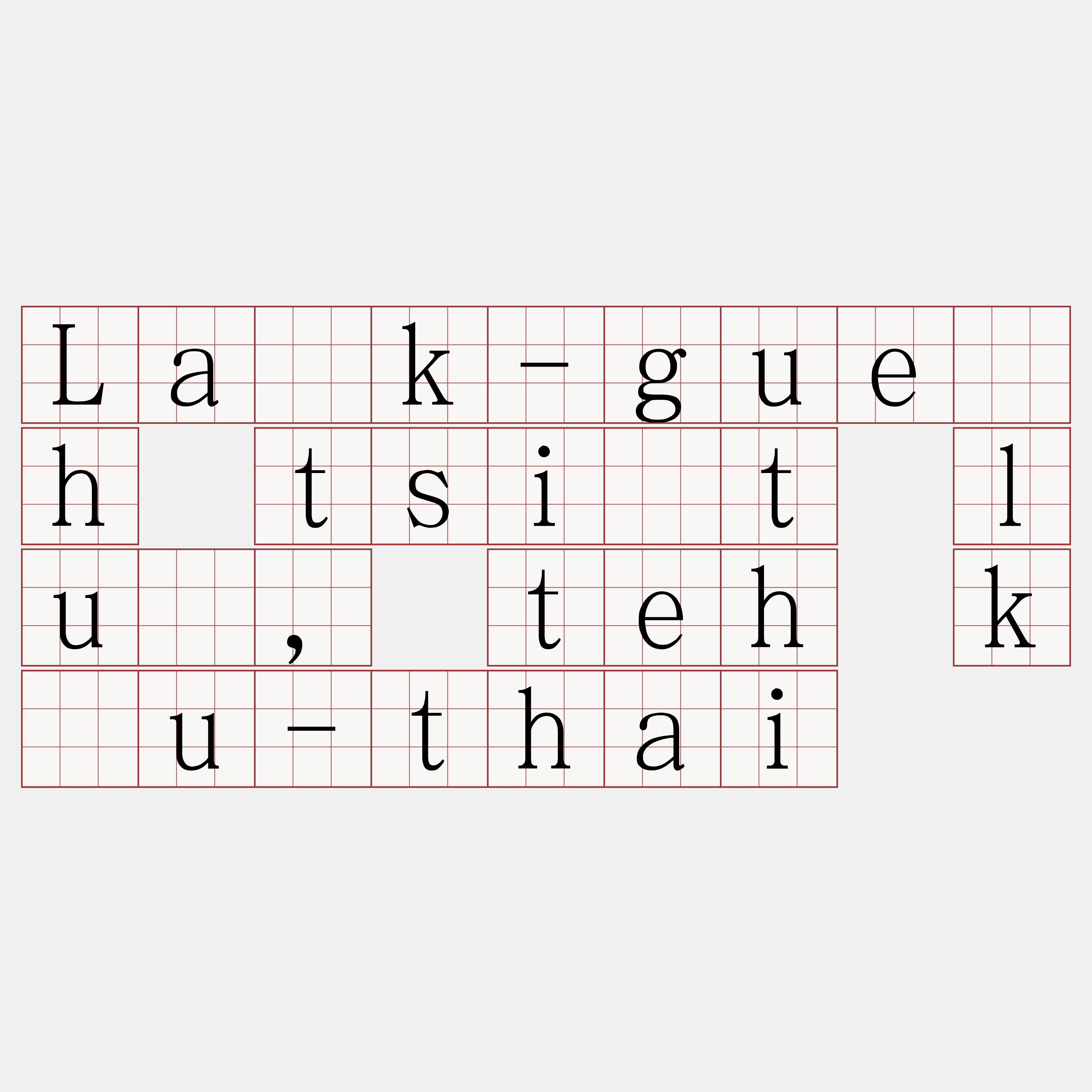 La̍k-gue̍h tsi̍t luî, teh káu-thai